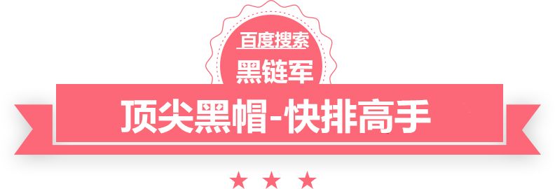 澳门一码一肖一恃一中312期黑帽seo自学